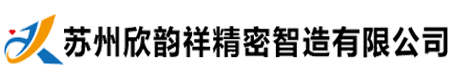 蘇州91香蕉视频污片精（jīng）密智造有限（xiàn）公司